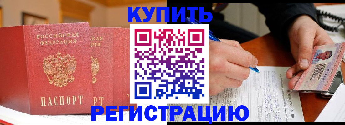 временная регистрация для школы в Чебоксарах