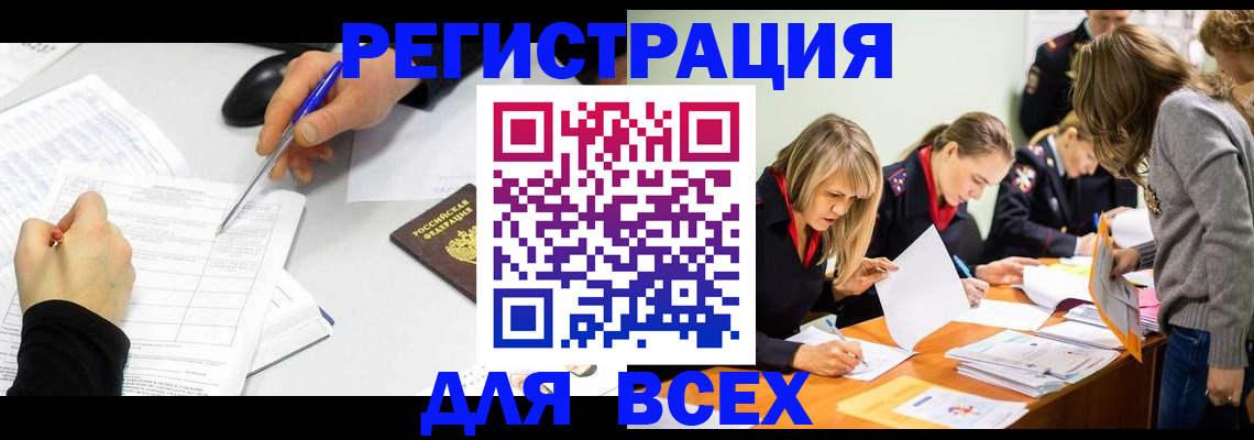 миграционный учет в Чебоксарах