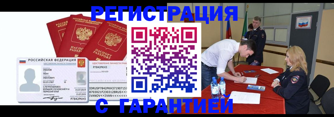 прописка в квартире в Чебоксарах