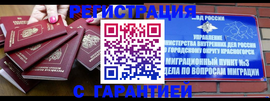 прописка для кредита в Чебоксарах