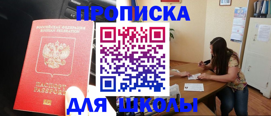 временная регистрация гарантия в Чебоксарах