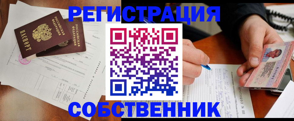 прописка штамп в Чебоксарах