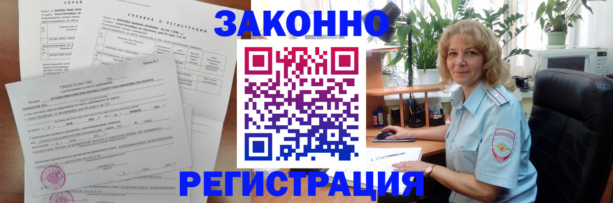 где прописаться в Чебоксарах