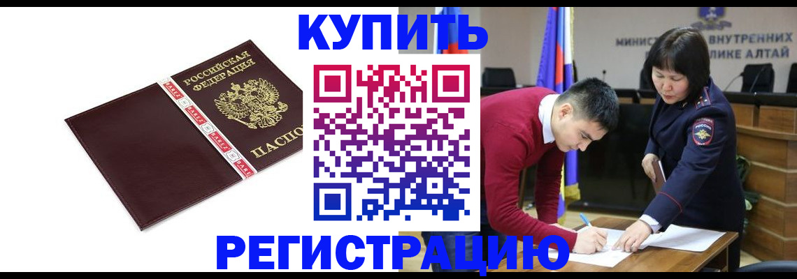 прописка для школы в Чебоксарах