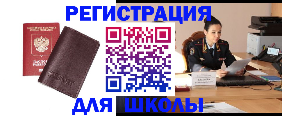 временная регистрация адрес в Чебоксарах