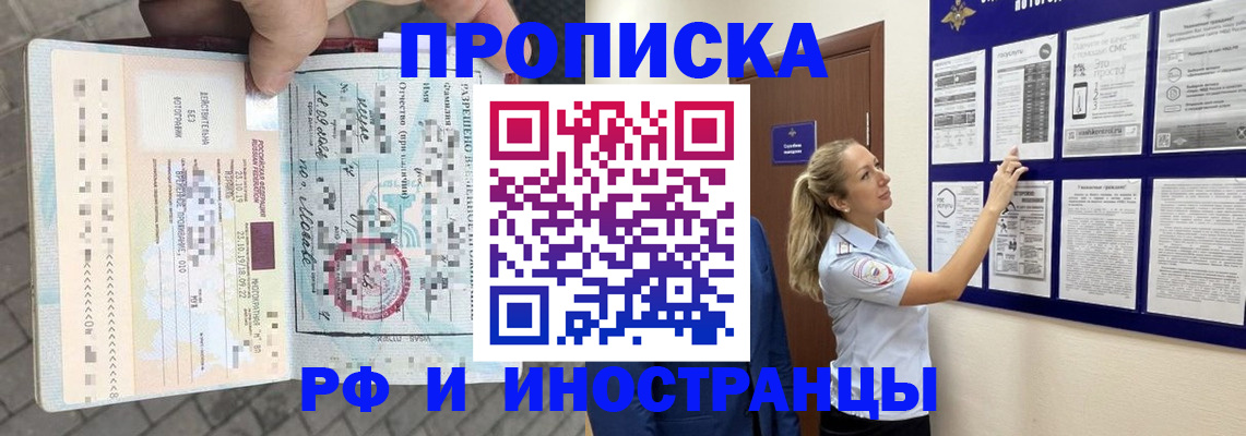 где прописаться в Чебоксарах
