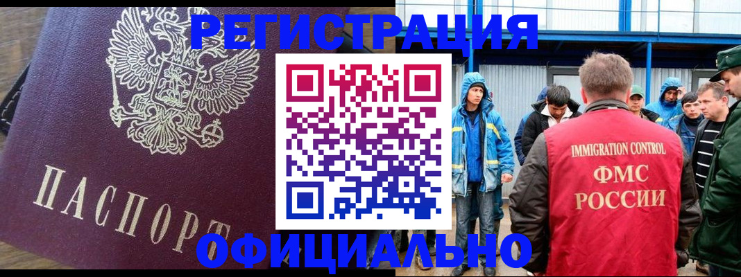 прописка для школы в Чебоксарах